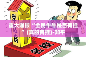 重大通报越乡游十三张其实是可以开挂!确实能开挂其实确实有挂