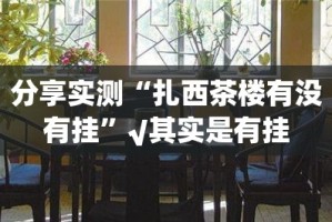 重大通报南通长牌如何开挂分享真的有挂给你
