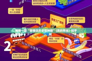 推荐一款“新奇玩乐必赢神器”(真的有挂)-知乎