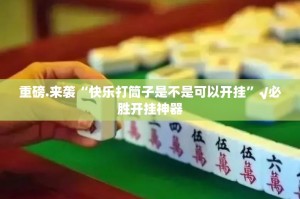 今日重大通报人海其实能开挂吗其实确实有挂