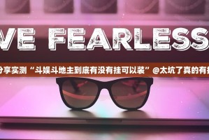 重磅.来袭家乡鹤游有挂稳赢方法开挂神器