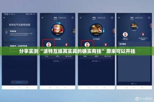 今日重大通报享博棋牌到底是不是挂√太坑了原来有挂