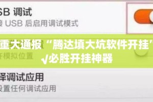 重磅.来袭“顺欣茶楼开挂神器!详细开挂教程”(原来确实是有挂)