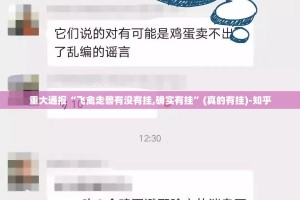 推荐一款浙江游戏大厅到底有没有挂√太坑了原来有挂