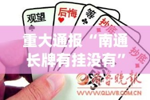 重磅.来袭“广丰五十K开挂方法详细开挂教程”(原来确实是有挂)