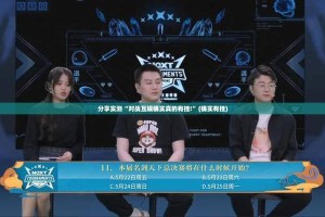 分享实测“对战互娱确实真的有挂!”(确实有挂)