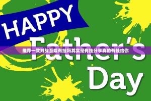 今日重大通报悟空竞技麻将安装挂其实有挂-知乎