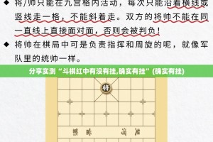 分享实测“斗棋红中有没有挂,确实有挂”(确实有挂)