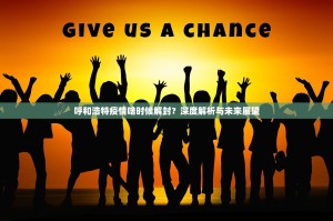 今日重大通报乐乐内蒙麻将有没有透视挂2025（果然有挂）