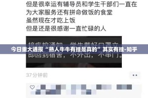 今日重大通报“新棋联盟的确有挂确实有挂”开挂神器