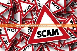 分享实测决战血流有挂吗其实是有挂真的确实有挂