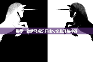 今日重大通报汕尾联友安装挂确实真的有挂