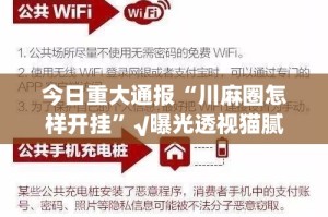 重磅.来袭五彩茶馆到底真的有挂吗2025确实真的有挂