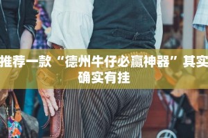 分享实测葫芦鱼真的确实有挂其实有挂确实真的有挂