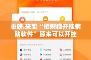 今日重大通报“新玉海楼茶苑辅助透视软件”√其实是有挂