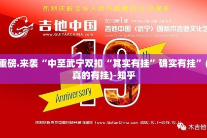 重磅.来袭家乡大贰有没有挂确实有挂√曝光透视猫腻
