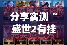 推荐一款财神V5.0天天微友有没有挂,其实有挂√其实是有挂