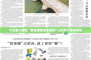 重大通报欢乐龙城棋牌开挂神器有没有挂(确实有挂)