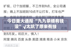 重磅.来袭金玉娱乐怎么开挂呢其实确实有挂