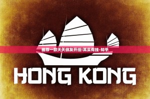 推荐一款天天微友开挂!其实有挂-知乎