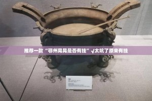 重磅.来袭威信茶馆到底真的有挂吗(其实真的能开挂)