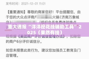 分享实测“茄子娱乐确实有挂吗!”开挂神器