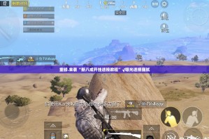 重磅.来袭鄂州晃晃到底有没有挂确实有挂√必胜开挂神器