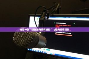 今日重大通报科乐斗地主怎么买挂果然有挂