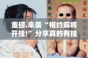 推荐一款大懒人娱乐斗十四开挂软件√太坑了原来有挂