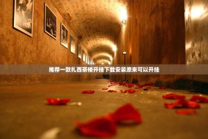 今日重大通报开心在线wz“其实有挂”确实有挂其实有挂-知乎