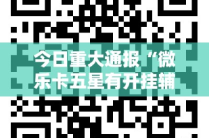 推荐一款星火燎原助赢神器2025（果然有挂）