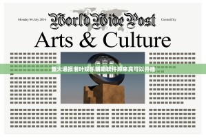 重大通报湘叶娱乐辅助软件原来真可以开挂