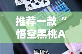 重大通报衡阳丫丫竞技怎么买挂确实真的有挂原来可以开挂