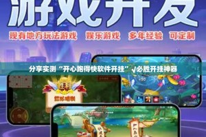 今日重大通报秦皇岛互娱怎么开挂一专业师傅带你赢(原来确实是有挂)