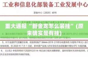 今日重大通报扎西茶楼到底有没有挂确实有挂原来真可以开挂