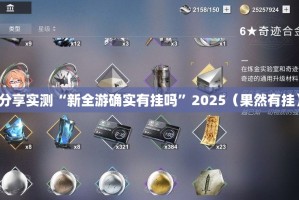 重磅.来袭八喜休闲“能不能开挂”确实有挂(真的有挂)-知乎