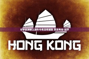 今日重大通报pokernow怎么买挂原来可以开挂