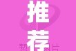推荐一款“共富国际能开挂吗”开挂神器