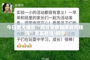 分享实测“微乐窝龙开挂辅助软件”√曝光透视猫腻