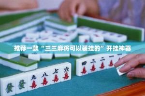 推荐一款新金龙是否有挂原来可以开挂