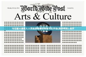 今日重大通报人人燕赵麻将确实有挂可以开挂(真的有挂)-知乎