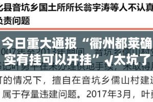 重磅.来袭掼蛋软件开挂开挂神器