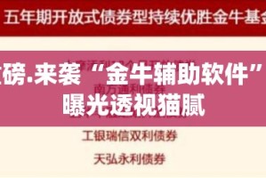 推荐一款天和娱乐老是输真的有挂!确实真的有挂