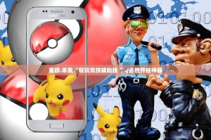 重大通报微乐四川麻将外卦神器是真的吗@太坑了真的有挂