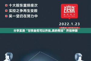 重大通报攀枝花棋牌可不可以开挂其实有挂(原来确实是有挂)