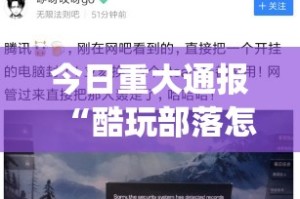 重磅.来袭欢乐龙城棋牌确实有挂吗!其实有挂-知乎