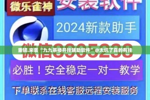 重磅.来袭全民游戏开挂怎么使用的原来真可以开挂