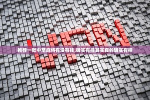 重大通报威信茶馆究竟有没有挂√确实真的有挂