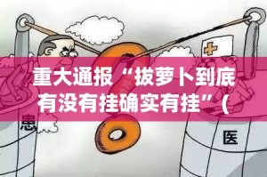 今日重大通报微乐云南麻将怎么开挂一专业师傅带你赢其实确实有挂