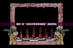 推荐一款友友联盟到底有没有挂百分百有挂实测确实有挂